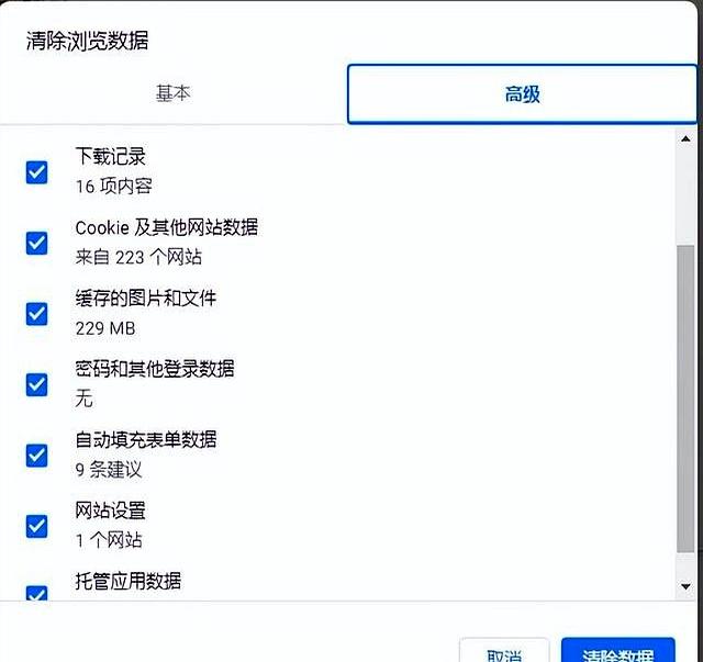 离职时，办公电脑上哪些记录需要清除，这些东西你必须要知道