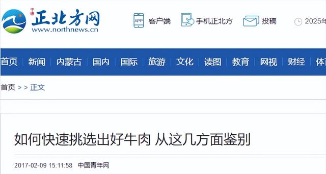 “人造假牛肉”市场泛滥！做法极其恶心，以后买牛肉认准这4点