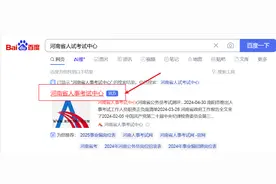 2025年河南省公务员考试报名指南图片