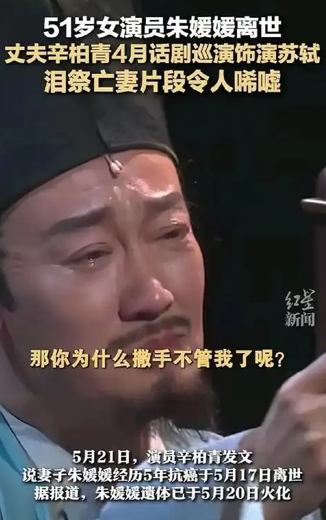 52岁辛柏青似乎现身春晚彩排