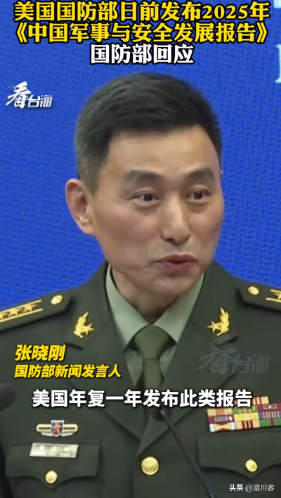 美发布军力报告，预测中国有9艘航母，一边渲染威胁一边对台军售