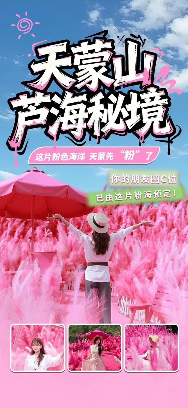 费县这一景区官宣国庆节这些人免门票！