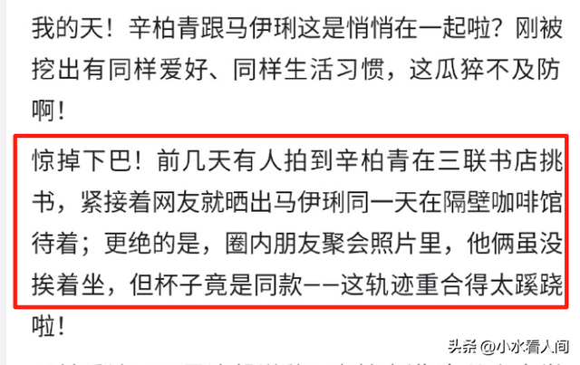 朱媛媛去世仅三个月，恶心一幕发生，辛柏青被撮合娶马伊琍过日子