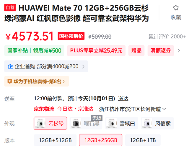 新麒麟加持！华为Mate70系列“新机”，即将登场