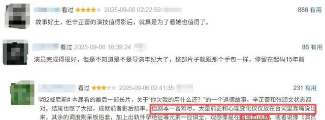 影后，就撕给他们看