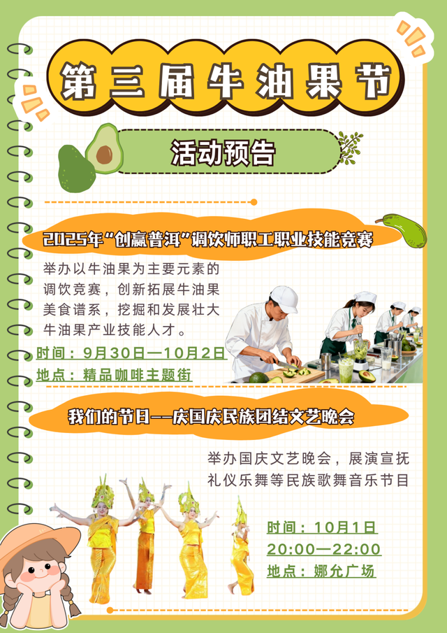 国庆中秋游，普洱开启“宠客模式”→