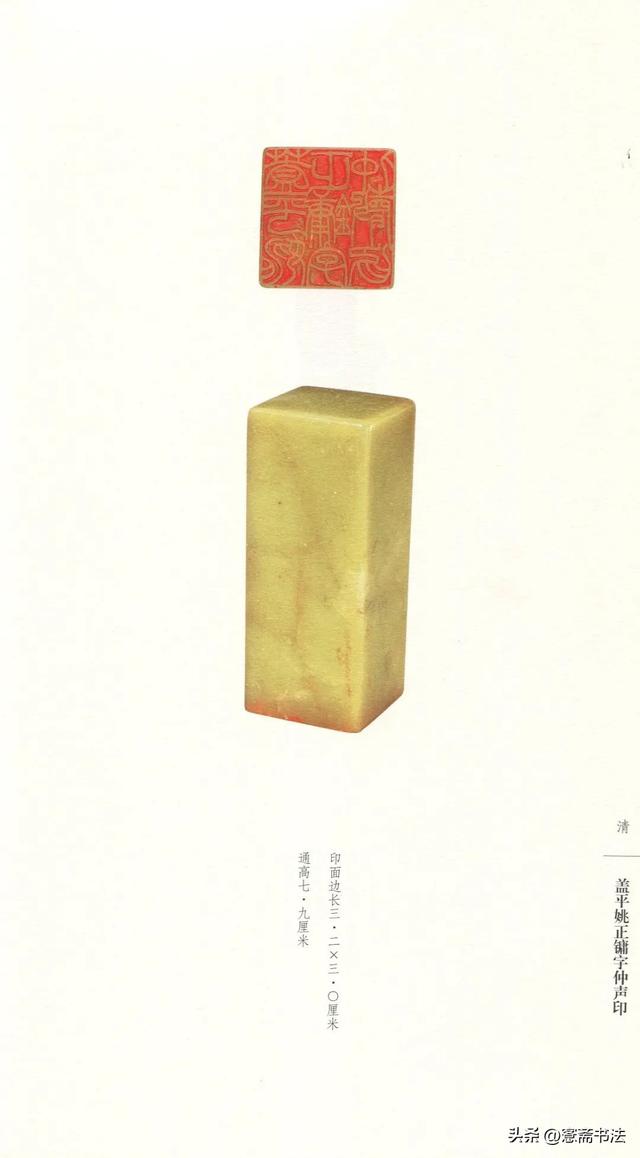 故宫藏名家篆刻集粹
