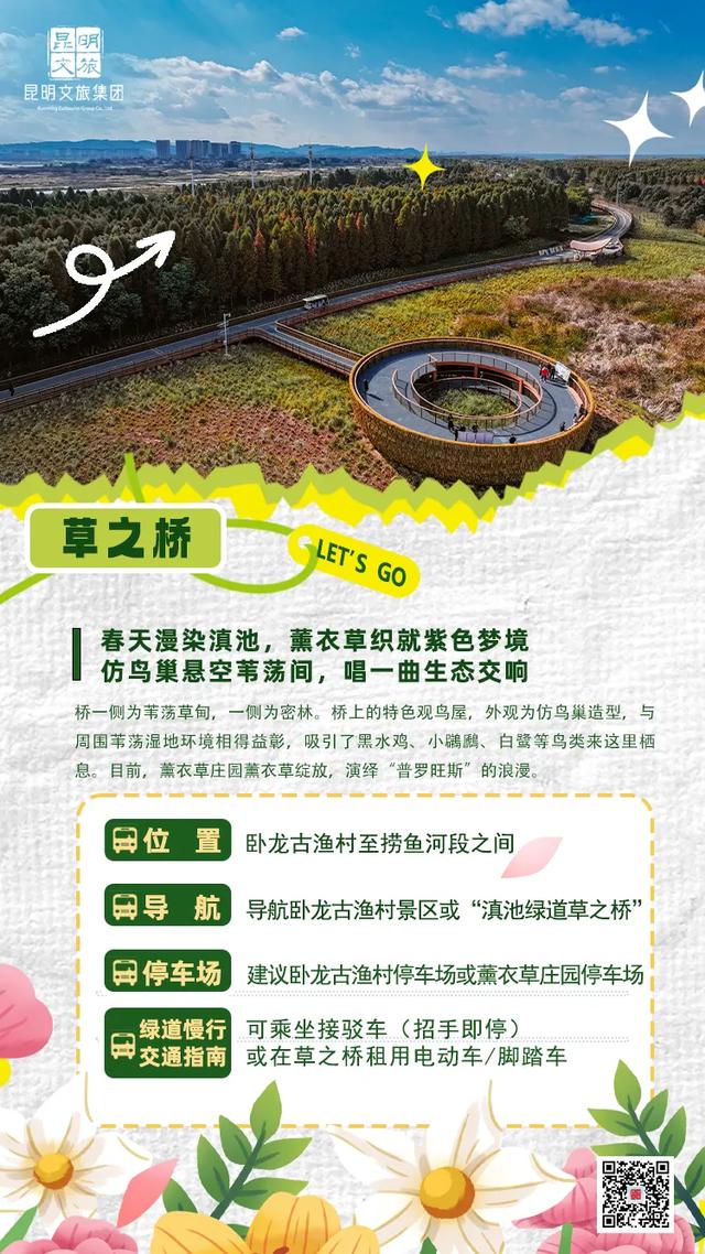 “人在画中游”!昆明这个湿地公园成“全民健身”热门打卡地