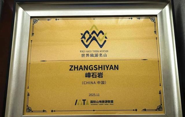 石家庄这个景区跨入世界旅游品牌行列！