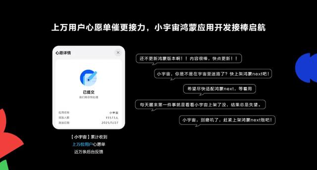 夏日追光计划,鸿蒙应用市场很懂年轻人