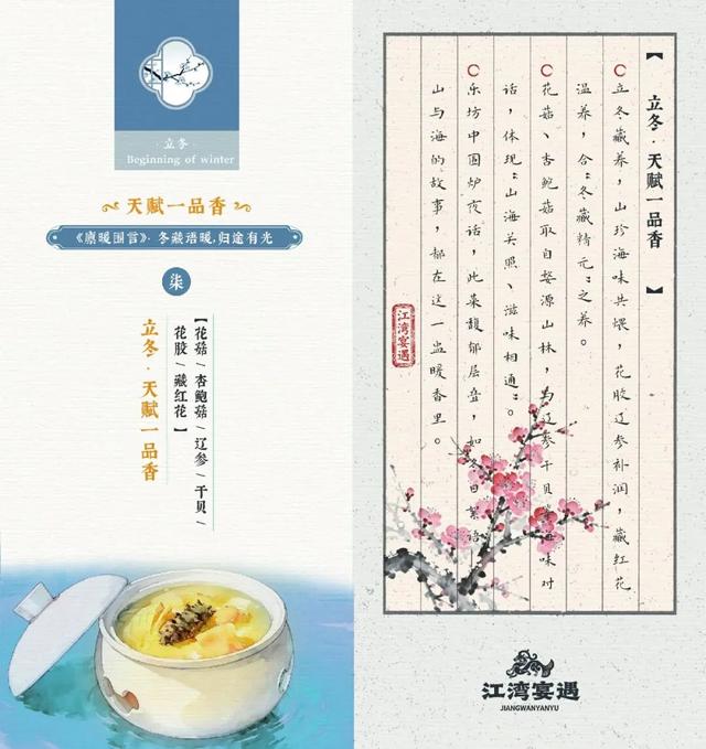 不止于宴！河南广播电视台首创《江湾宴遇》，开启90分钟沉浸式文化觉醒体验