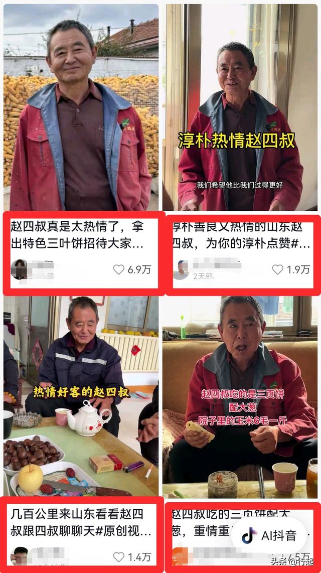 山东寻亲后续，萧山网红拿出“杀手锏”，网友：这下真的没法骂了