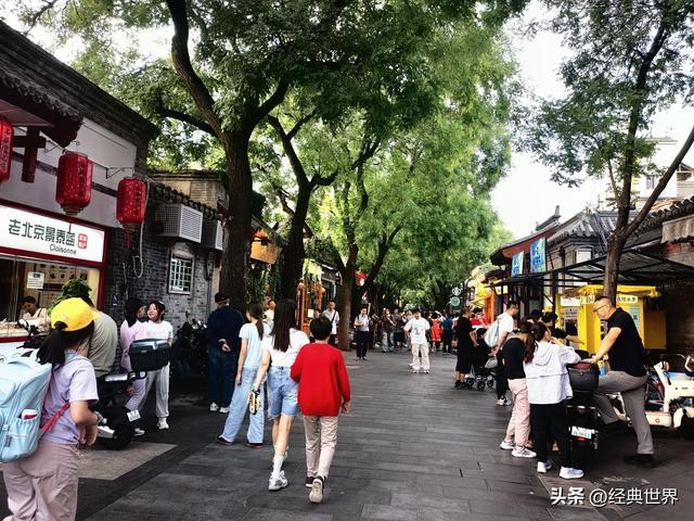 北京南锣鼓巷子里的胡同