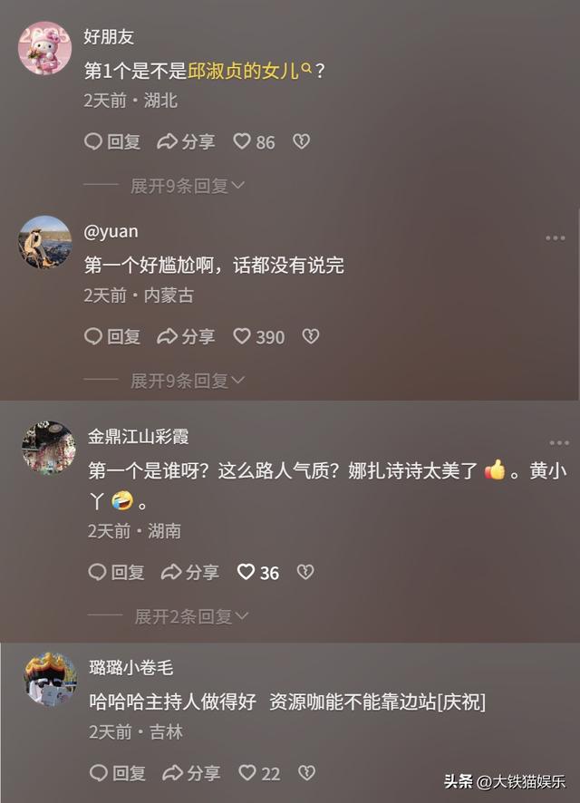 看邱淑贞女儿与娜扎、刘诗诗同框，才彻底明白，漂亮和绝色的区别