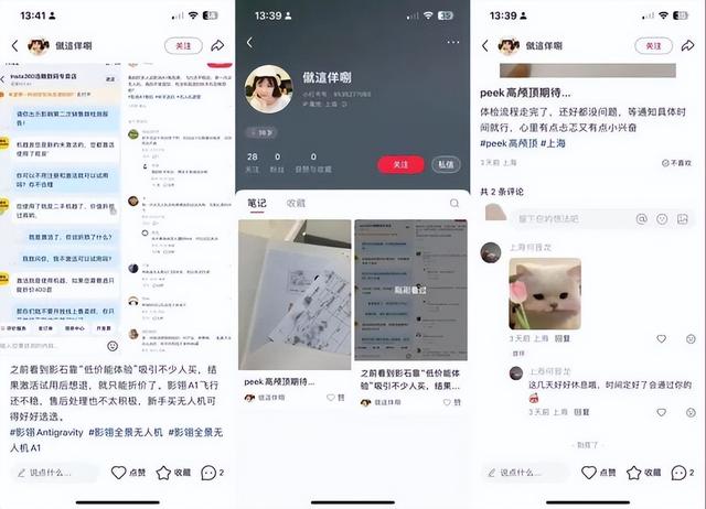 无人机新品遭抹黑	，影石CEO打响“反黑	”战，直言有人背后捅刀子