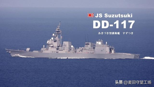 日媒：无视中方警告，日本军舰侵入中国领海，结果被两声炮声吓跑