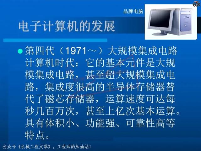 电子元器件基础知识培训教材，116页PPT完整分享