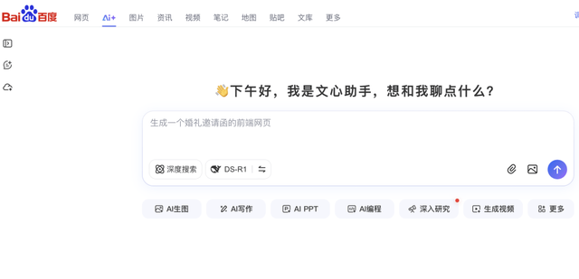 百度搜索全面升级创作能力 用户日均生成AIGC内容已破千万