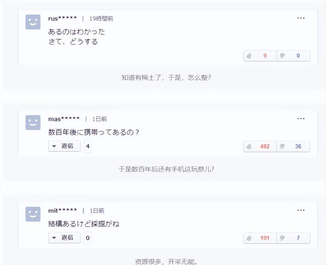 日本发现大型稀土矿，足够全球使用730年，为什么迟迟不去开采？