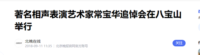 79岁侯耀华晚年凄凉！独居北京无保姆照料，家里脏乱差环境寒酸