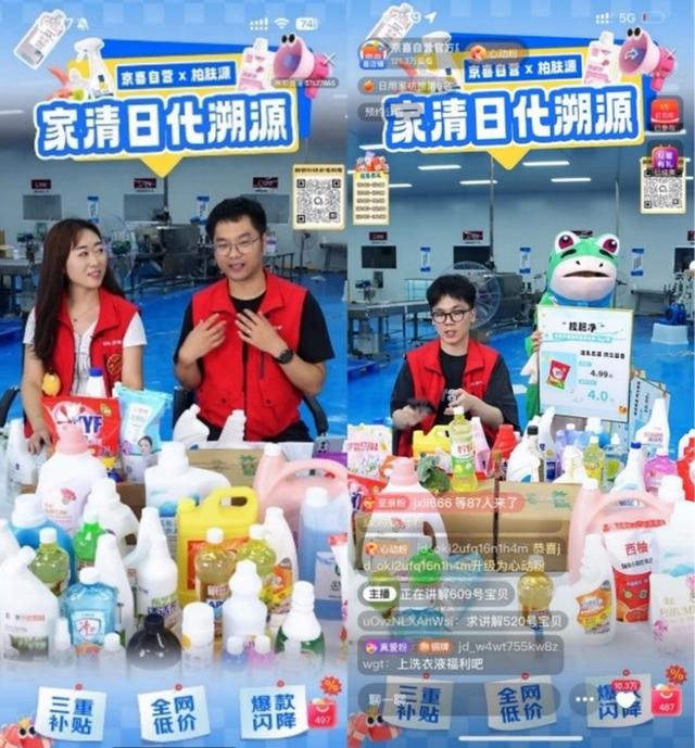 超350万人围观！京喜自营家清、水具探厂溯源直播售出商品50万件