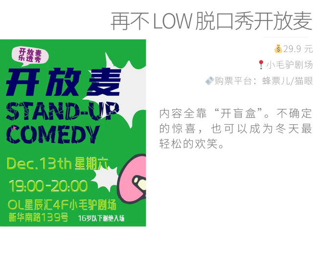 2025 年最后 31 天，在乌鲁木齐怎么过？