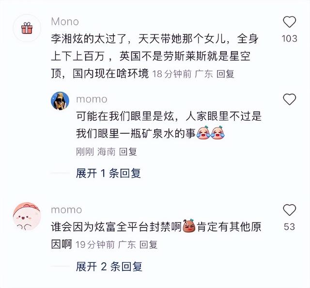 李湘风波再发酵！家境被扒底朝天，父母身份曝光	，原来何炅没说错