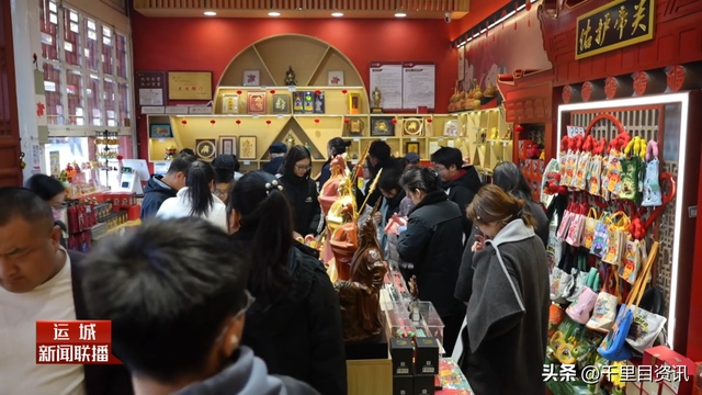 关公故里：年味藏不住 忠义文化暖新春