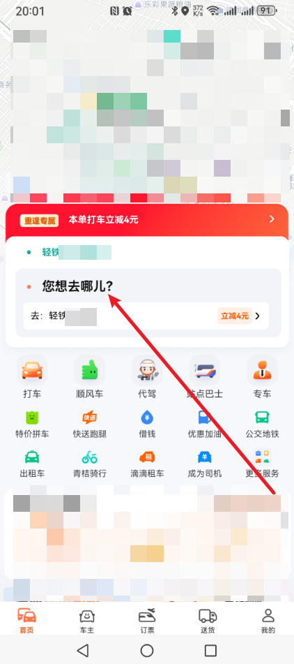 微信里面怎么打网约车？原来方法很简单，一学就会