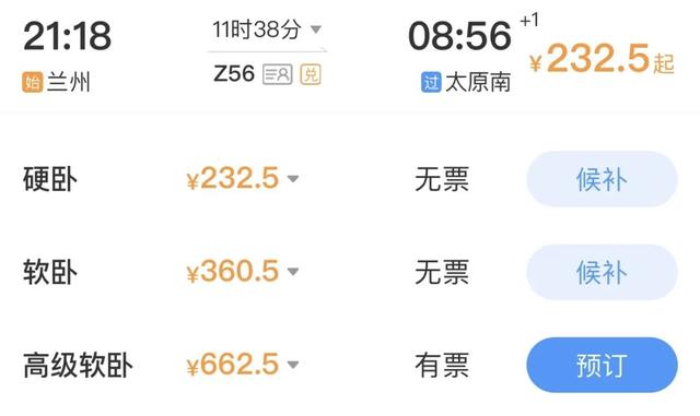 兰州出发卧铺一晚直达！这6个城市好吃又好玩~