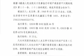 济南发布最新悬赏公告图片