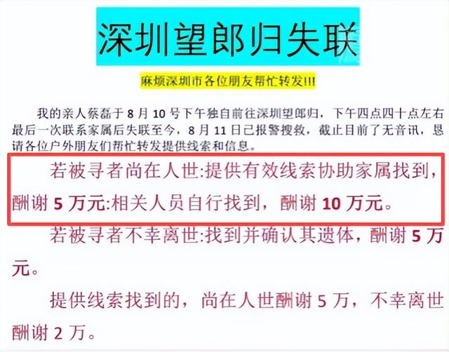 蔡磊遗骸已找到！在未开发区域，曝头身分离，只有手机丢失引争议