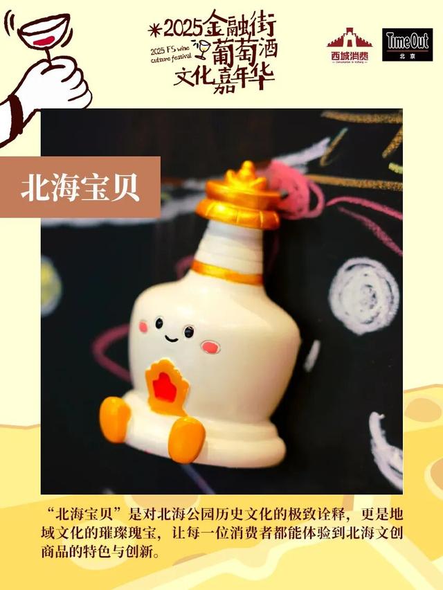 2025金融街葡萄酒文化嘉年华来了！早鸟畅饮包快入！