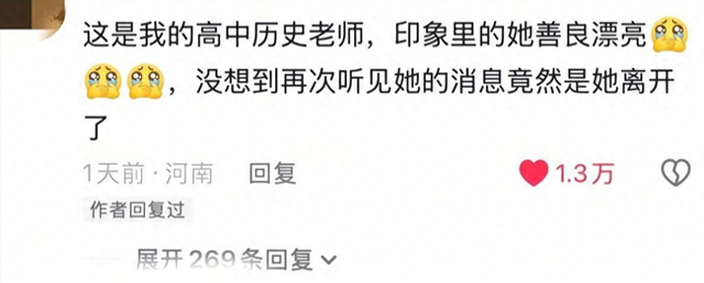继父、同母异父弟弟？坠亡女教师身世曝光，这才是她走绝路的真相
