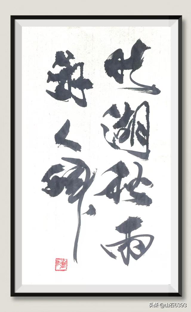 新华社原军事记者陶俊峰泉城美拍：《秋雨中游览大明湖》