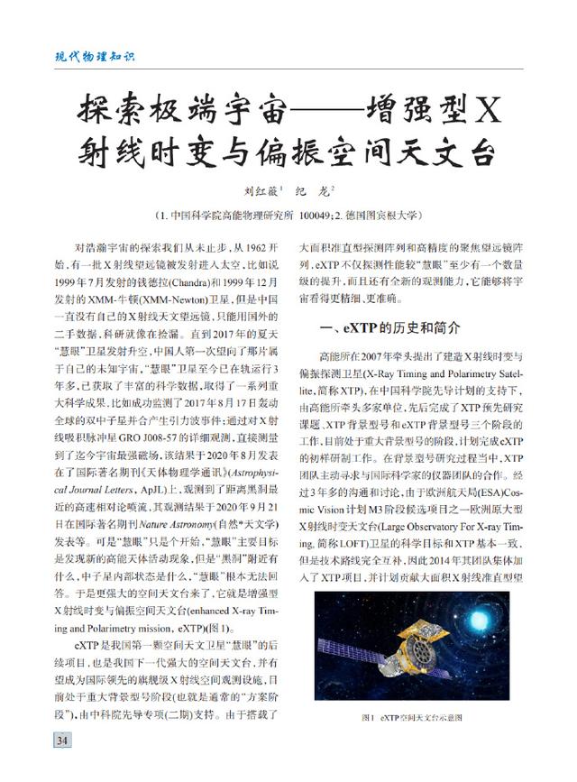 对“第二地球	”的探测	，是我国成为科学强国的必要步骤