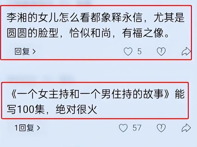 释永信被查第10天，恶心一幕出现，王诗龄受牵连，评论区不堪入目