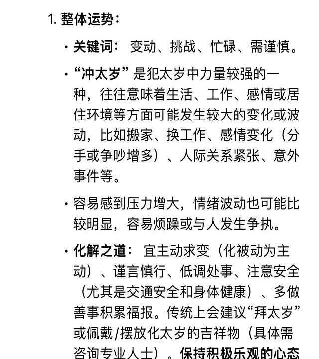 今年家里有属猪的要特别注意，尤其是71年属猪，“冲太岁”