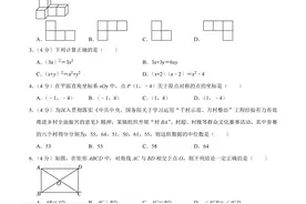 2024年中考真题丨四川省成都市中考数学试卷解析版图片
