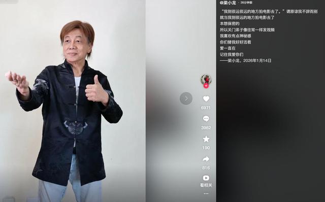 梁小龙被曝离世1天	，私生活被扒底朝天，原来他和杨少华处境一样