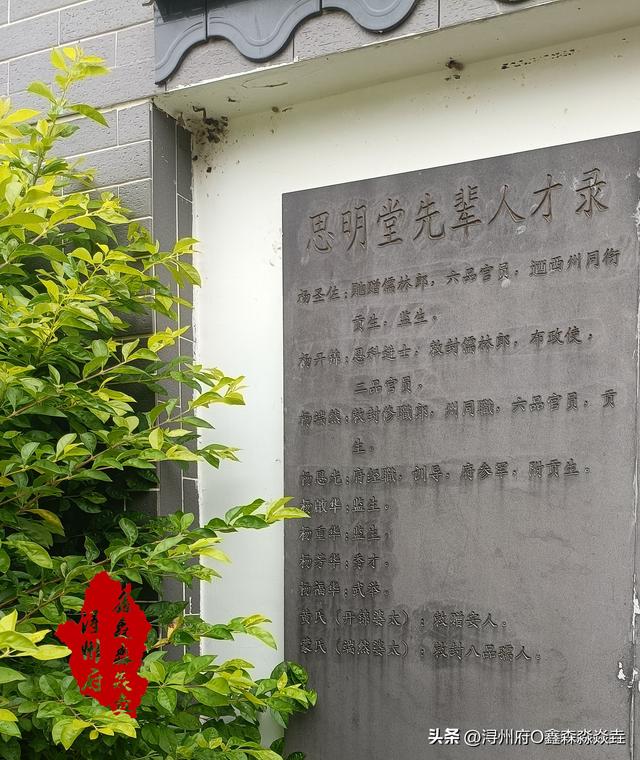 桂平人文：古建马皮思明堂——是一座秀才屋，贡生屋而不是进士第