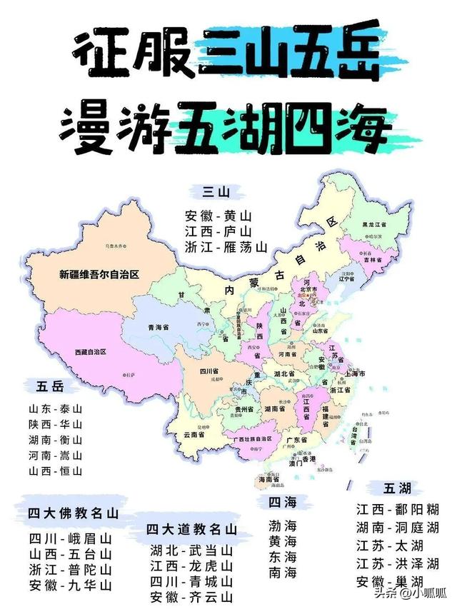 终于有人把国内旅游说明白了！ ​​​