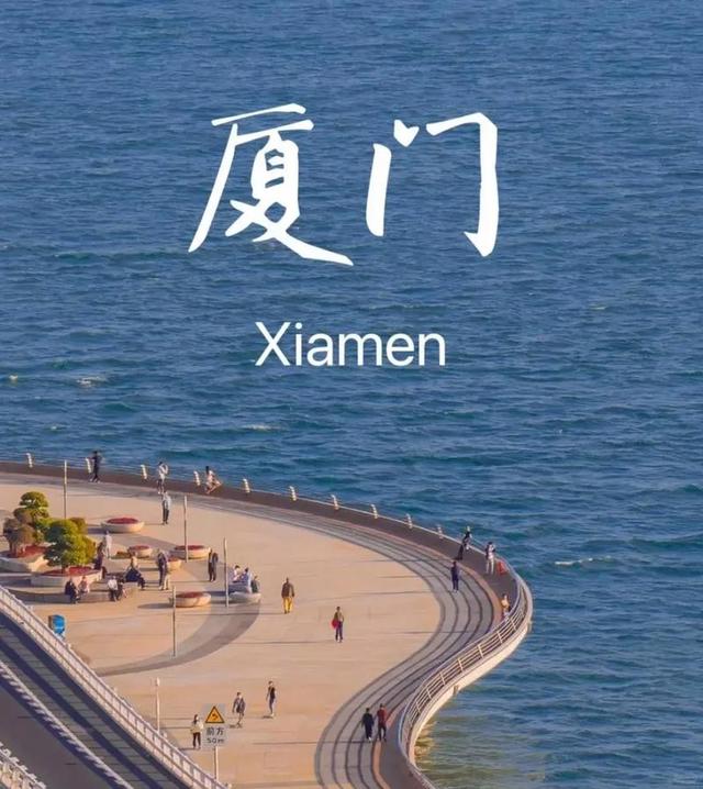 厦门vs泉州：闽南双城记，你pick哪一款？