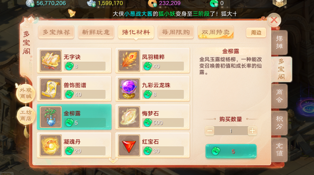 大话西游手游金柳露各大区为何价格飙升？怎么买到便宜的金柳露