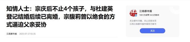 官媒爆出猛料，6个私生子，情人全是下属，宗老私生活被扒太炸裂