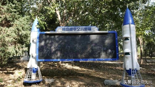 公园变身“太空基地”！遛娃打卡又有新去处