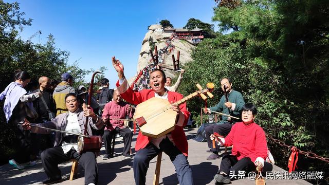 华山之巅歌声扬 百人欢歌贺国庆