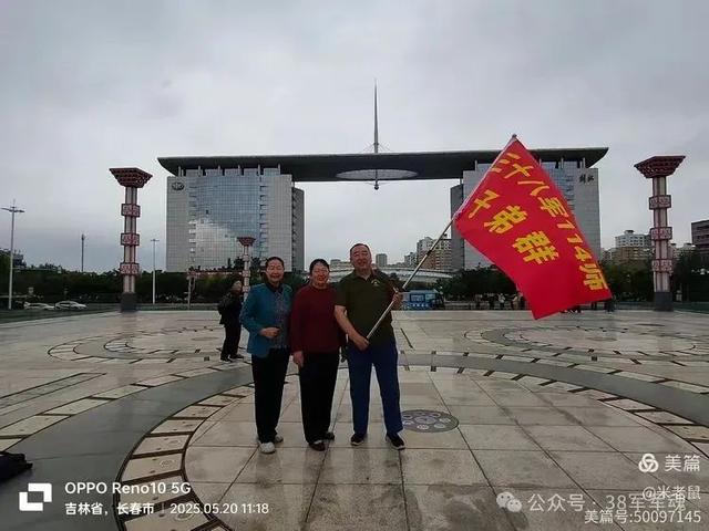 38军114师子女沈阳长春之旅：相聚黑土地 快乐东北行