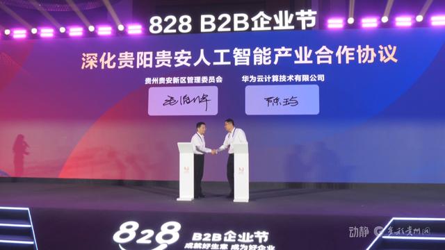 从华为的这场活动看AI落地企业的力量