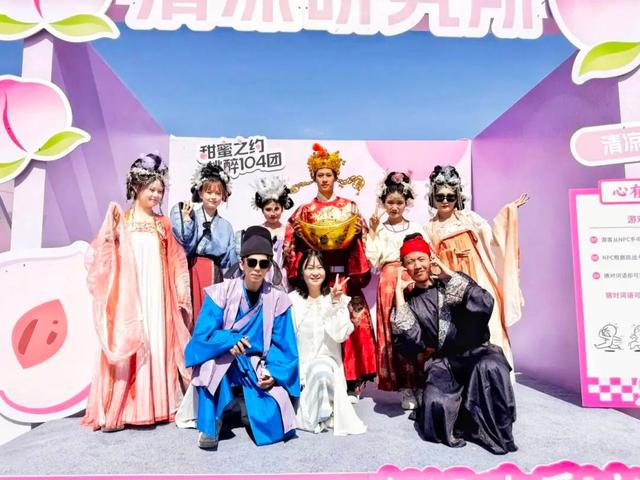 一〇四团第三届大话西游万亩桃园采摘季甜蜜来袭